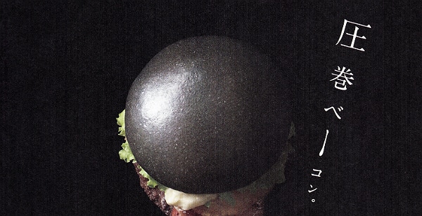Burger Noir : Burger King fait un burger « full black »